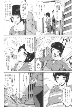 Page 103 of Ochitsuma