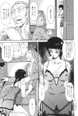Page 106 of Ochitsuma