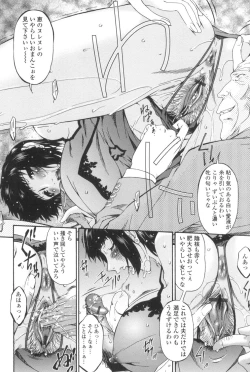 Page 109 of Ochitsuma