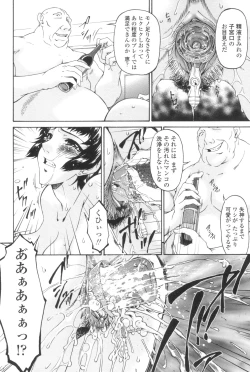 Page 119 of Ochitsuma