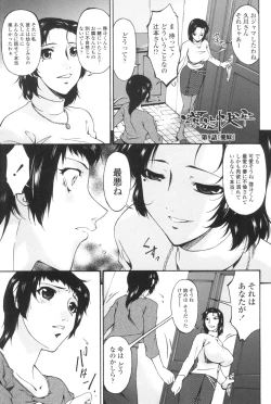 Page 132 of Ochitsuma
