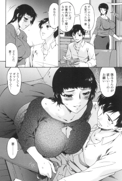 Page 133 of Ochitsuma
