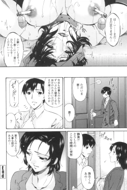 Page 147 of Ochitsuma