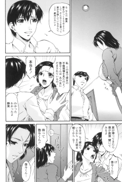 Page 149 of Ochitsuma