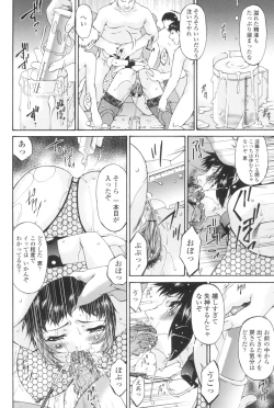 Page 151 of Ochitsuma