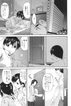 Page 158 of Ochitsuma
