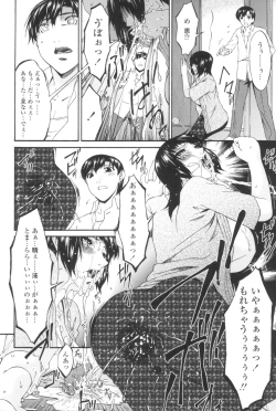 Page 159 of Ochitsuma