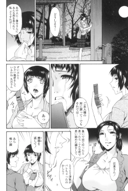 Page 161 of Ochitsuma