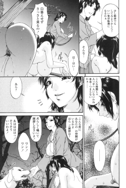 Page 168 of Ochitsuma