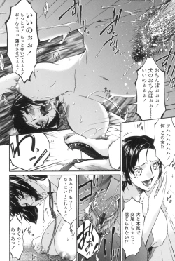 Page 173 of Ochitsuma