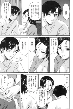 Page 178 of Ochitsuma