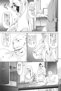 Page 182 of Ochitsuma