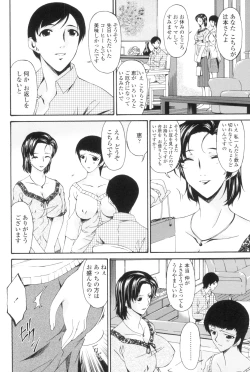 Page 21 of Ochitsuma