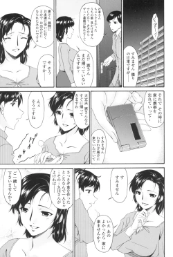 Page 46 of Ochitsuma