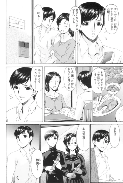Page 47 of Ochitsuma