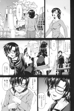 Page 72 of Ochitsuma