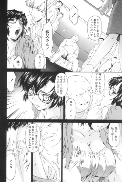 Page 77 of Ochitsuma