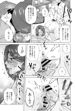 Page 113 of Gesu Sex?