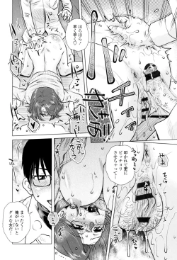 Page 114 of Gesu Sex?