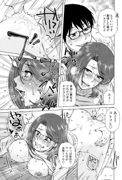 Page 117 of Gesu Sex?