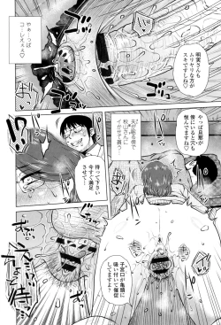 Page 118 of Gesu Sex?