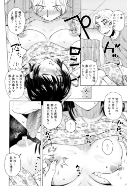 Page 124 of Gesu Sex?