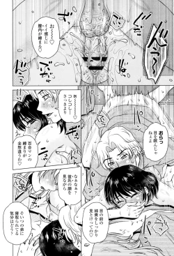 Page 136 of Gesu Sex?