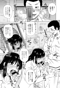 Page 143 of Gesu Sex?