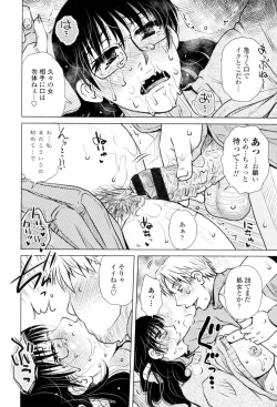 Page 16 of Gesu Sex?