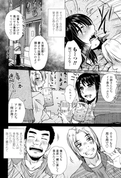 Page 176 of Gesu Sex?