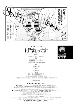 Page 194 of Gesu Sex?