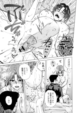 Page 55 of Gesu Sex?