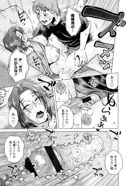 Page 79 of Gesu Sex?