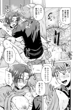 Page 81 of Gesu Sex?