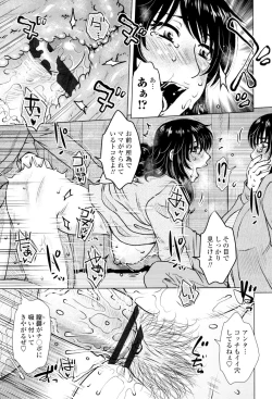 Page 95 of Gesu Sex?