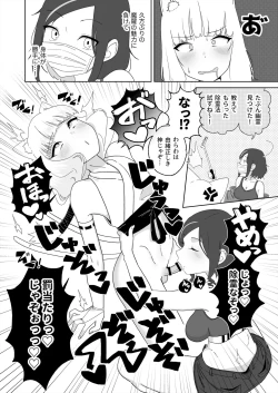 Page 7 of Hyakuman Kaime no Acme de Kekkon shita Neko