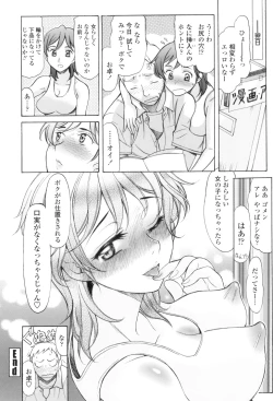 Page 123 of Yasashiku Okashite - Please Softly Raping