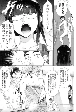 Page 146 of Kochira Joshi Shain Senyou Seishorika - Sex Industry Division for Women's Employees Dedicated