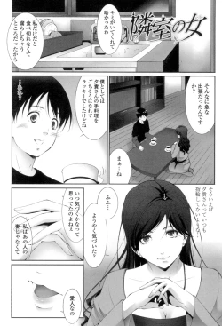 Page 105 of Okasaretai Hito