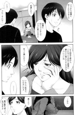 Page 106 of Okasaretai Hito
