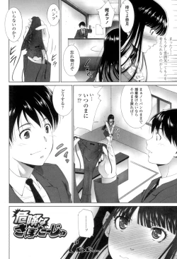 Page 121 of Okasaretai Hito