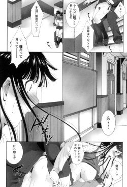 Page 123 of Okasaretai Hito