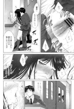Page 125 of Okasaretai Hito