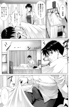 Page 138 of Okasaretai Hito