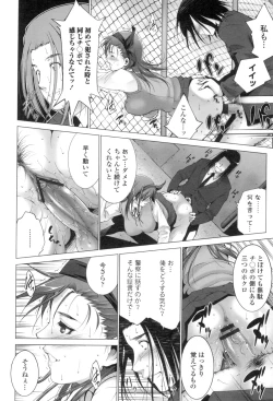 Page 13 of Okasaretai Hito