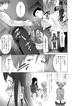 Page 154 of Okasaretai Hito