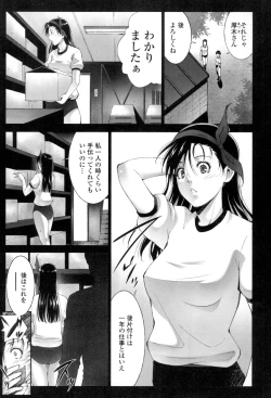Page 20 of Okasaretai Hito