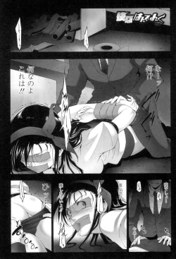 Page 21 of Okasaretai Hito