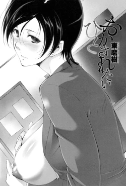 Page 2 of Okasaretai Hito