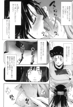 Page 61 of Okasaretai Hito